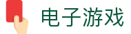 电子游戏 - pg电子游戏试玩 - 《app下载中心》